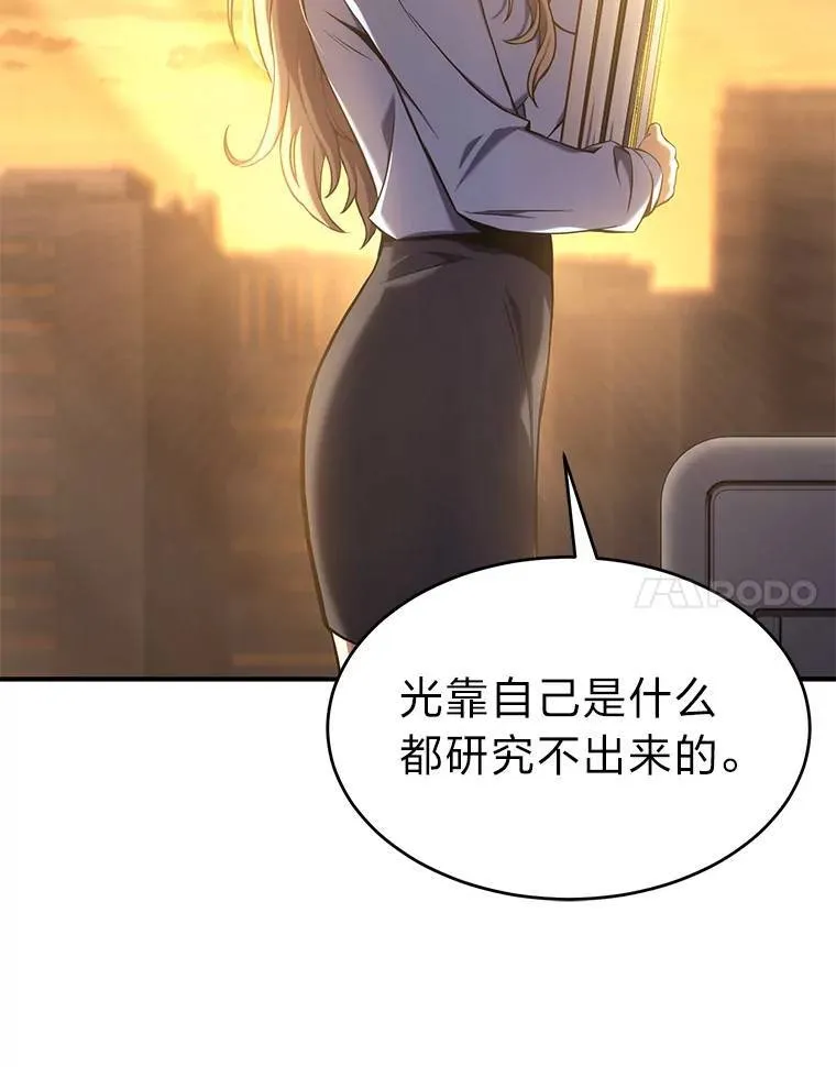 7.魔力图腾105