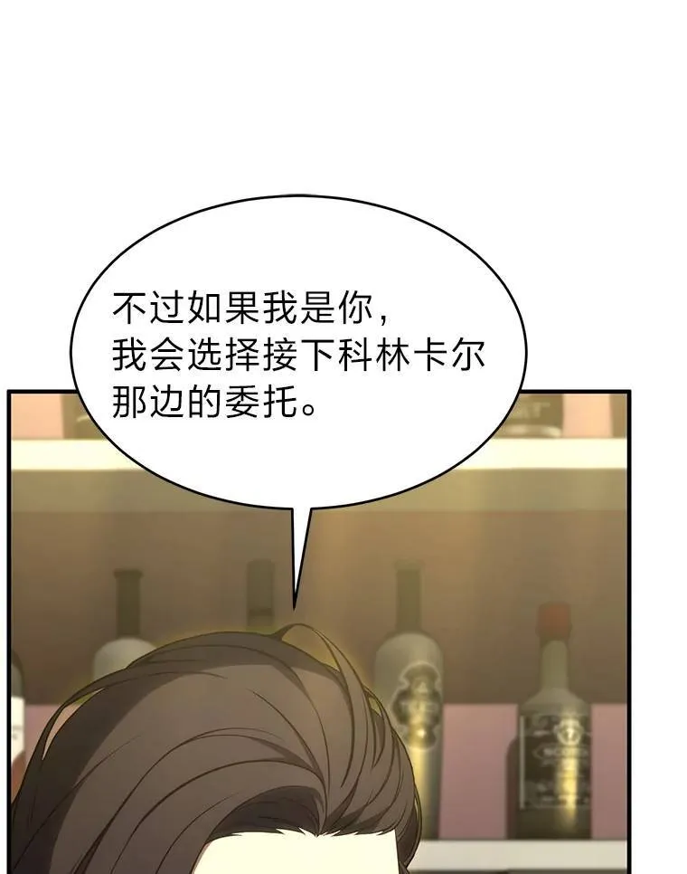 17.科林卡尔佣兵团103