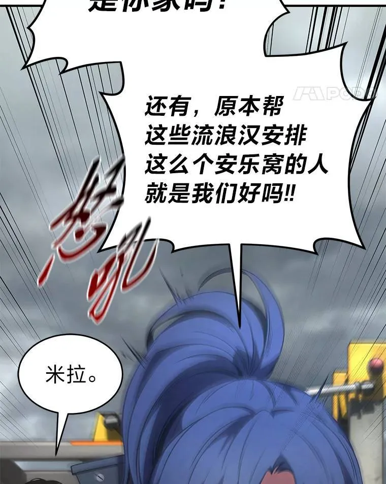 37.瞧不起我的代价10
