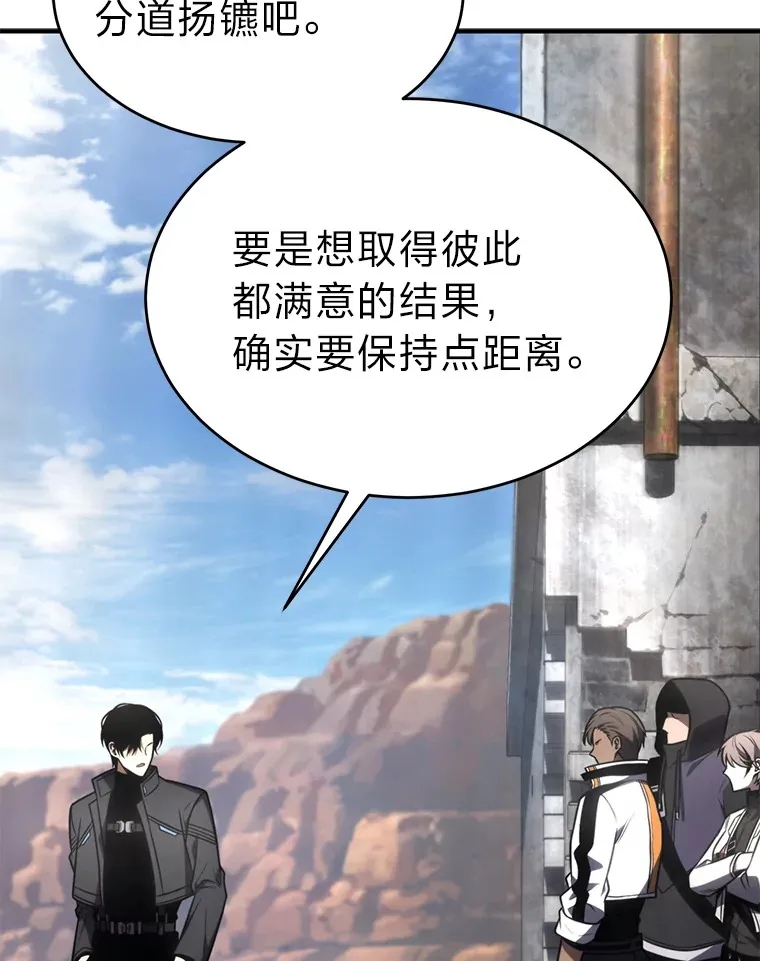 33.分道扬镳102