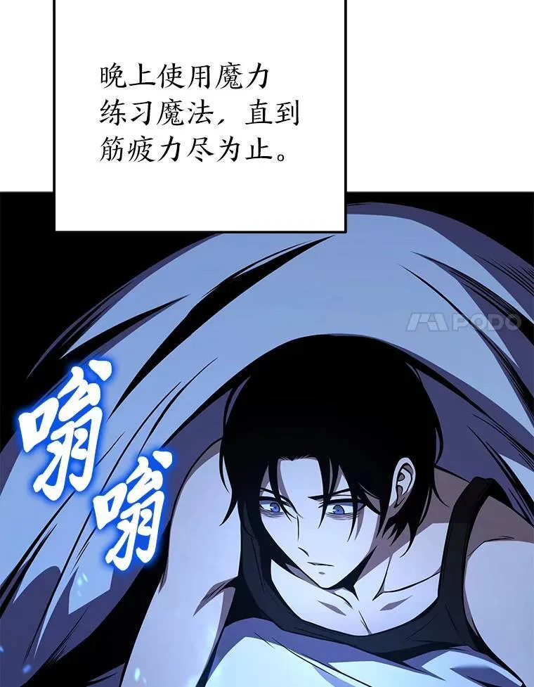 2.魔法天才82