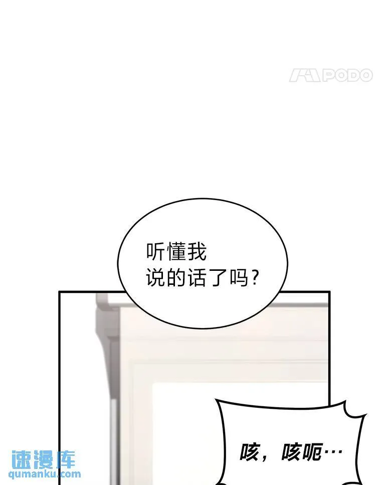 41.不友善的委托人82
