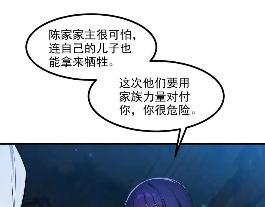 第28话 屁股打两下？33