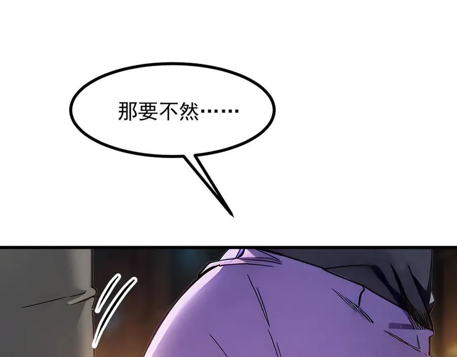 第28话 屁股打两下？19