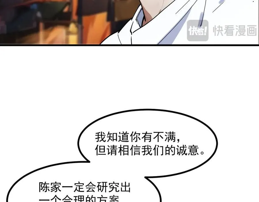 第28话 屁股打两下？37
