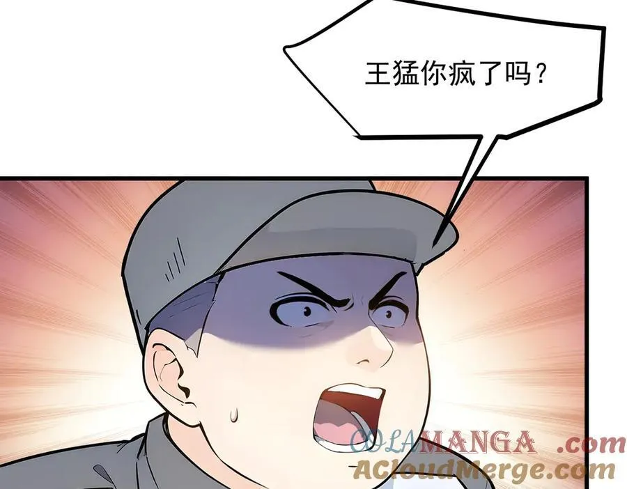 第28话 屁股打两下？92