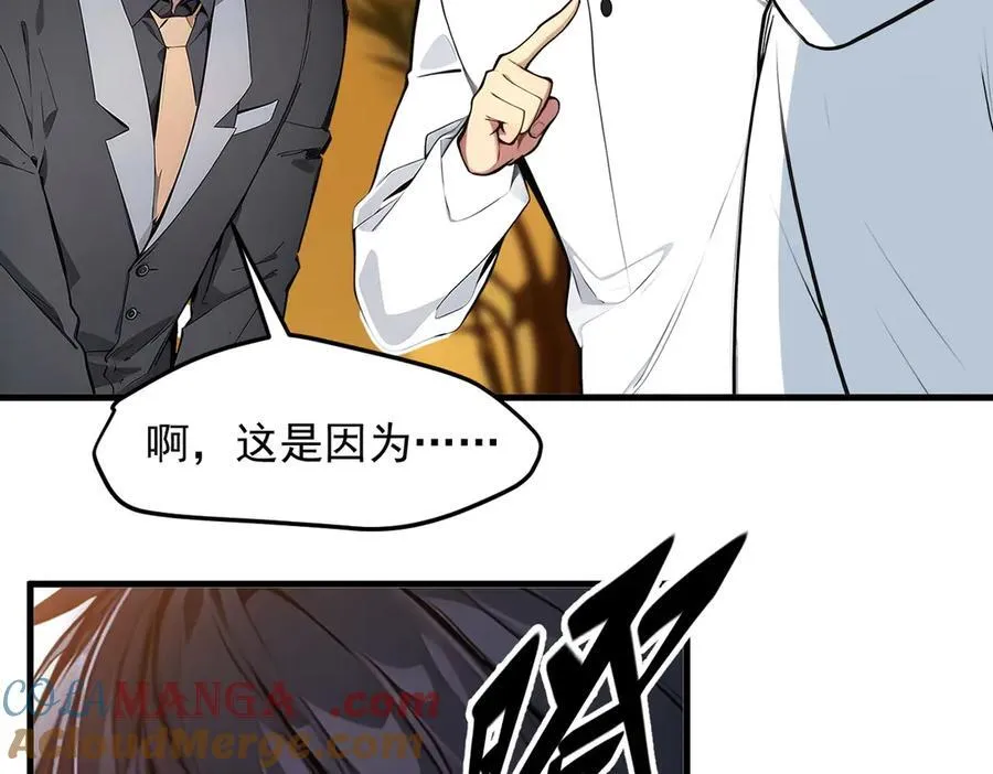 第29话 老同学聚会64
