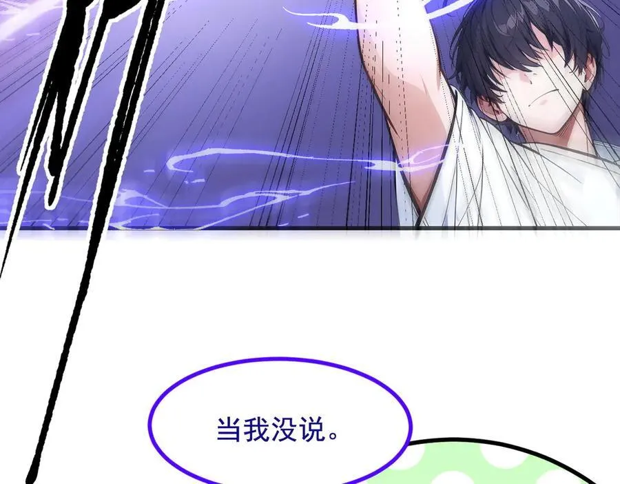 第26话 戏精78