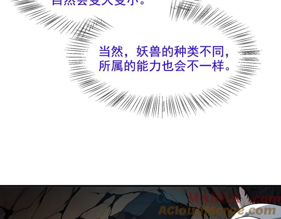第21话 与熊共武75