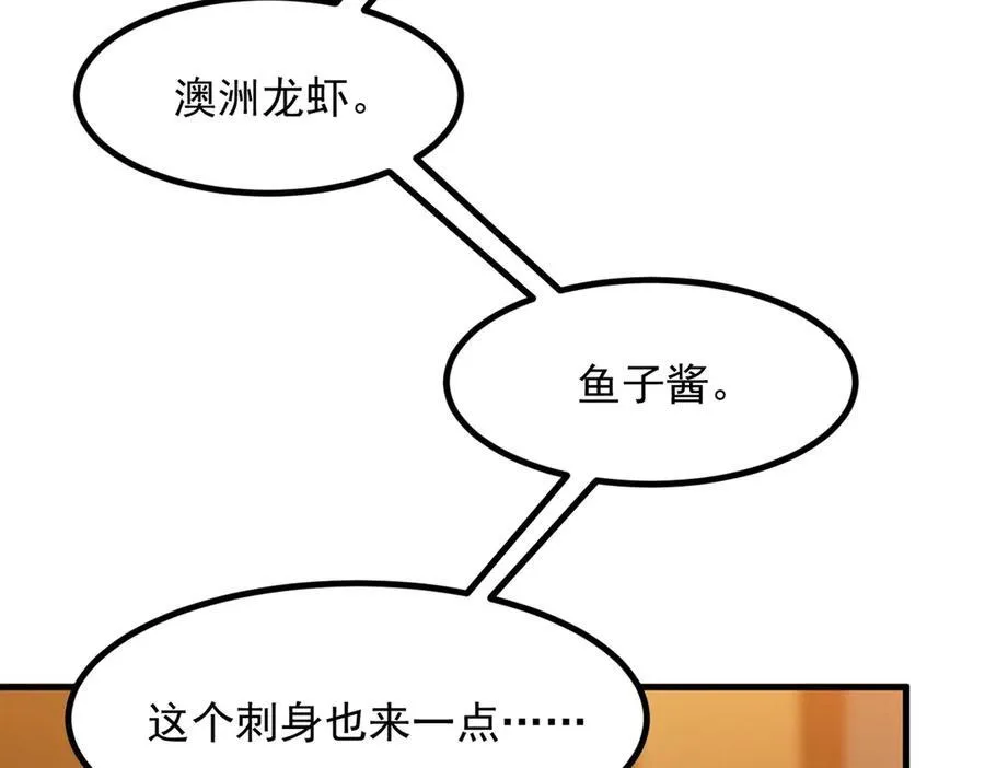 第29话 老同学聚会91