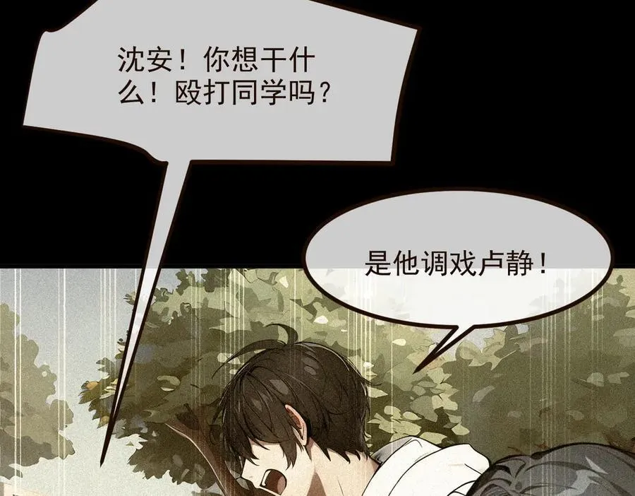 第29话 老同学聚会34