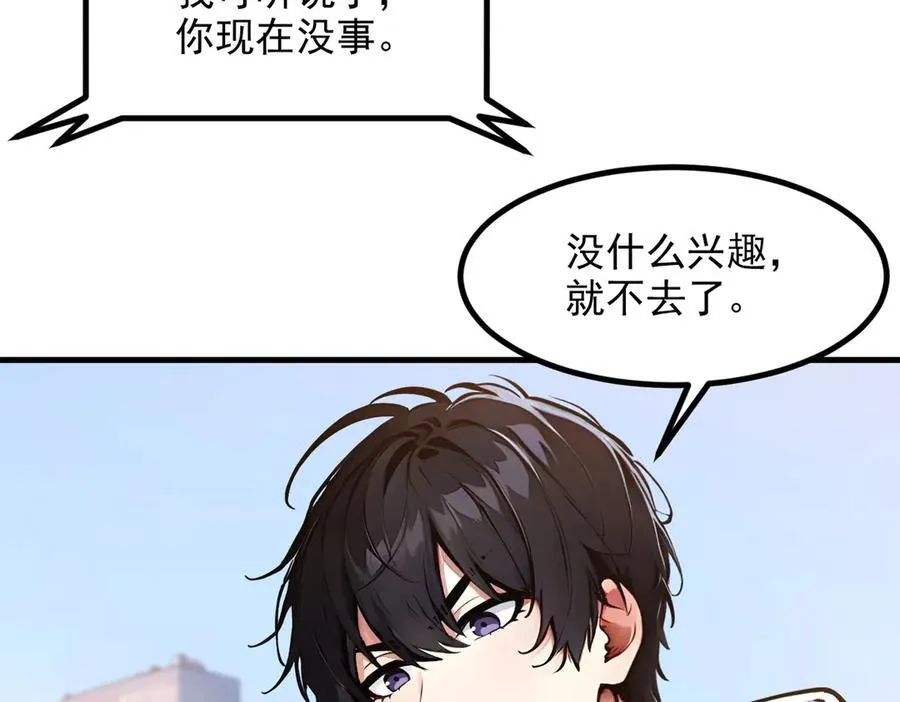 第29话 老同学聚会19