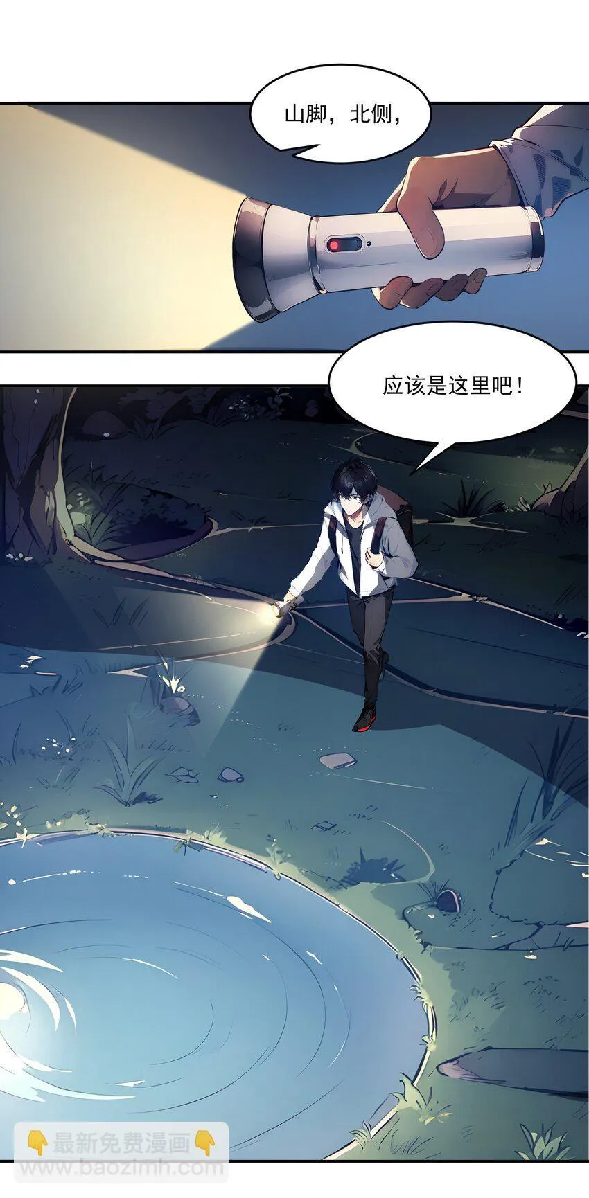 001 激活天赋24