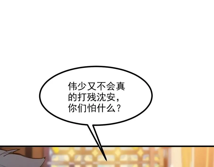 第30话 阿伟不伟8