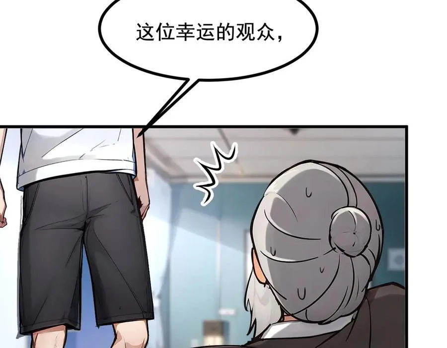 第26话 戏精38