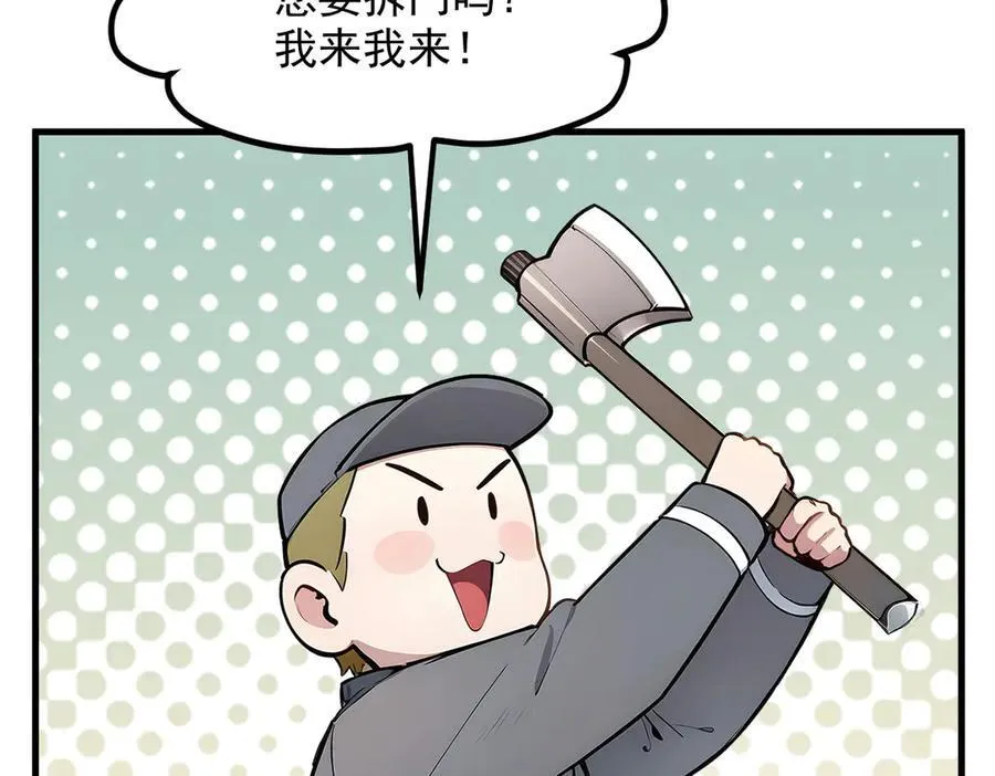 第28话 屁股打两下？90