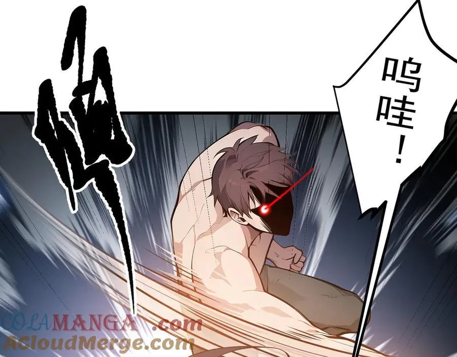 第31话 变异人？76