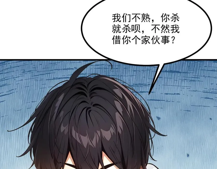 第31话 变异人？29