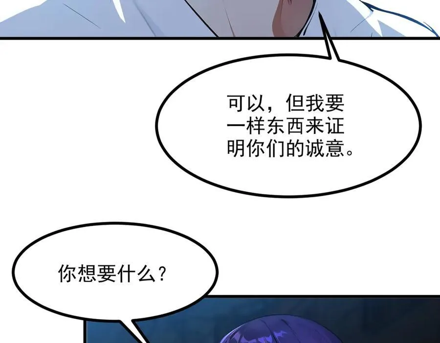 第28话 屁股打两下？47
