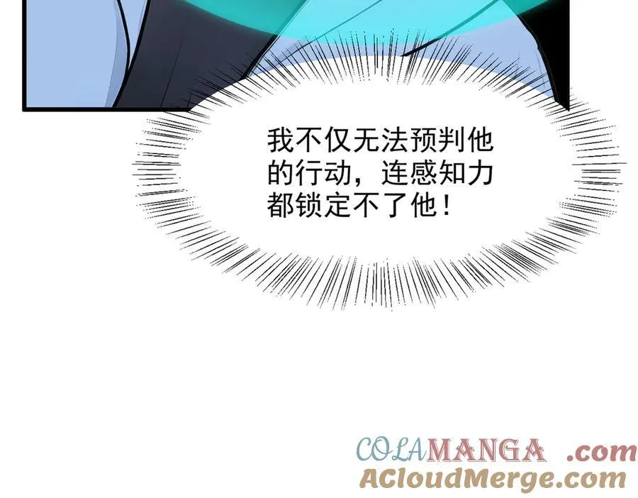 第31话 变异人？92