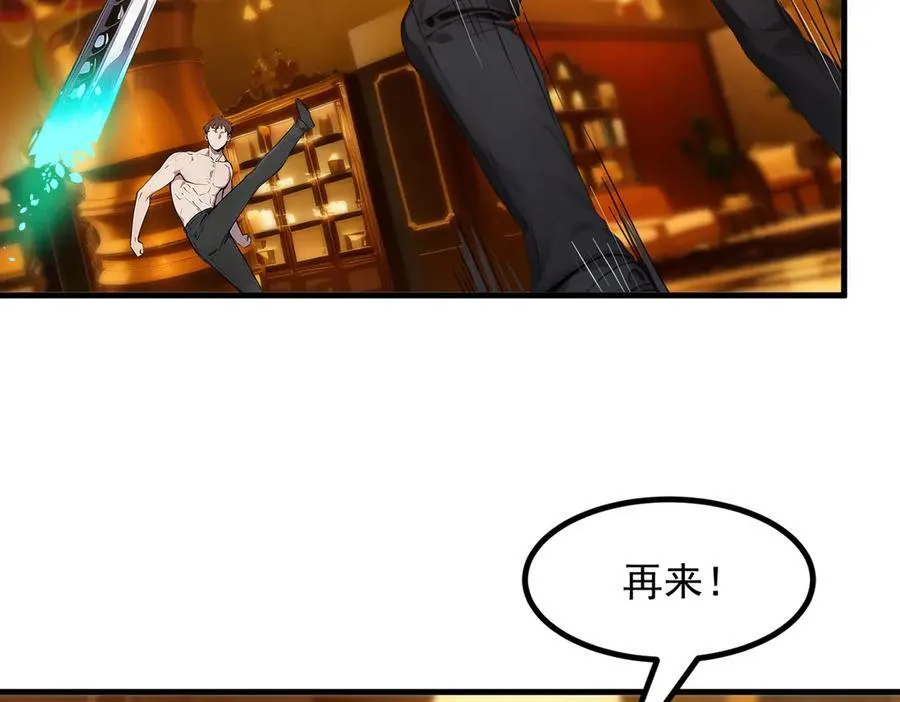 第31话 变异人？97
