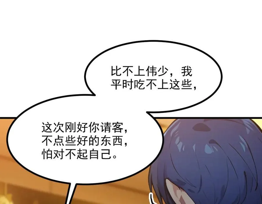 第29话 老同学聚会94