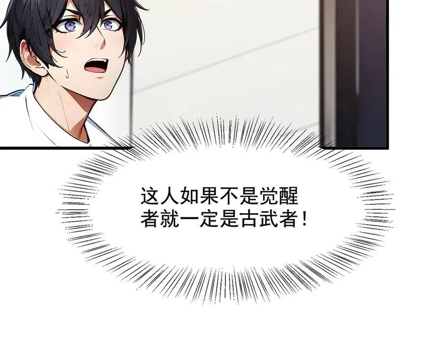 第25话 古武杀手77