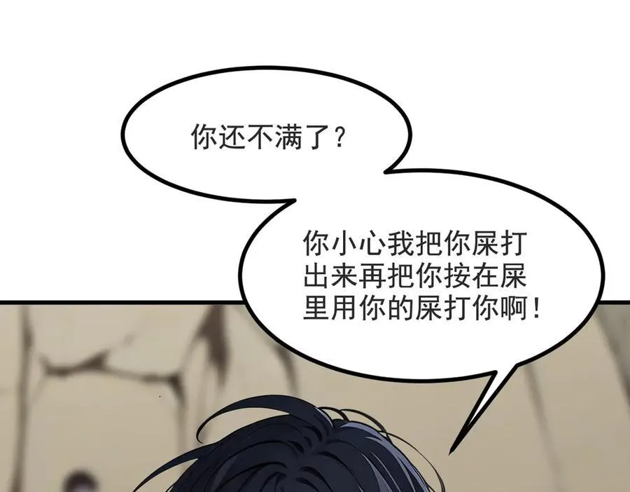 第22话 提升天赋17