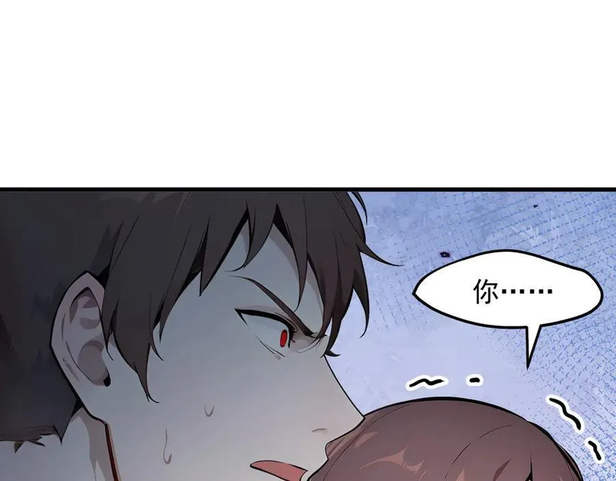 第31话 变异人？31