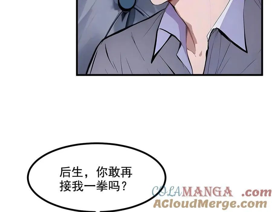 第27话 拳打二品巅峰？12