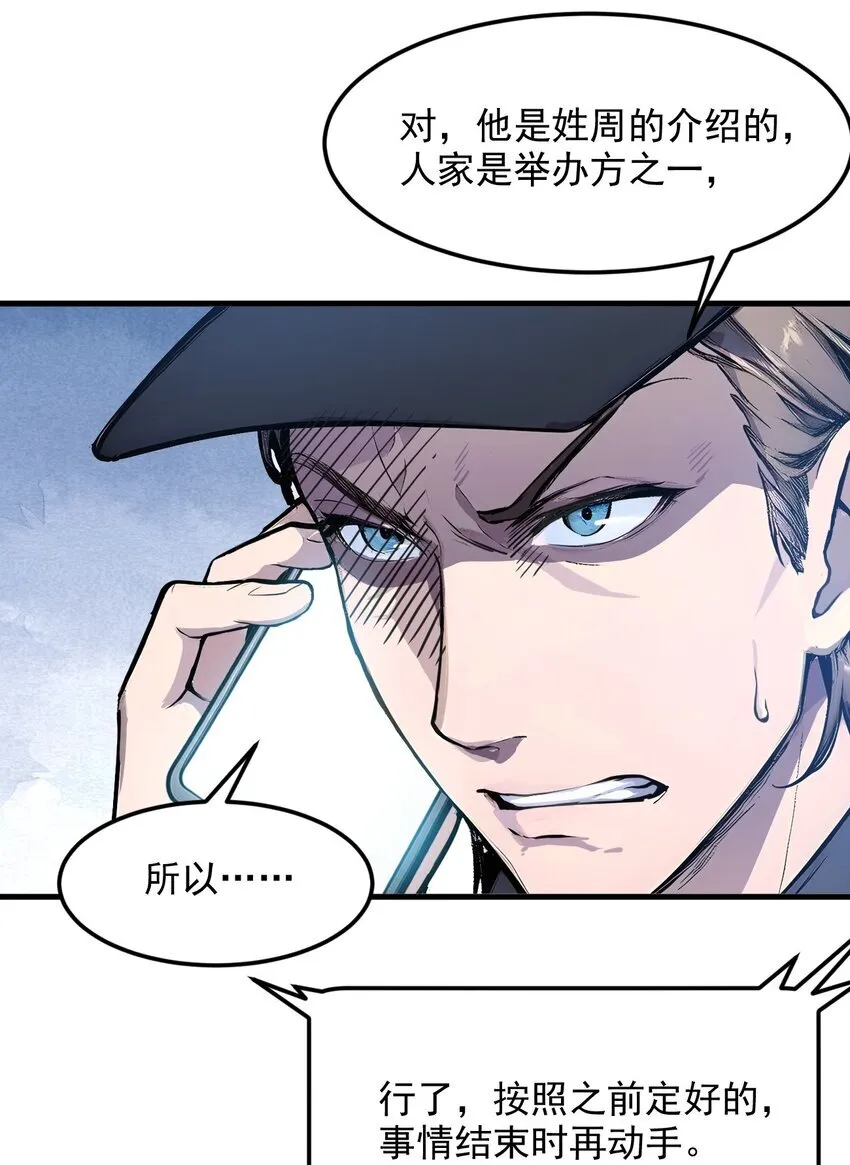 009 保镖52