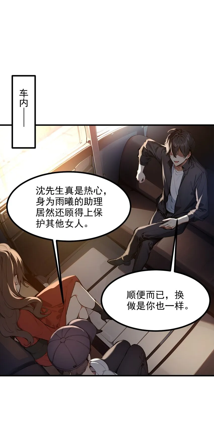 010 偏执狂粉丝11