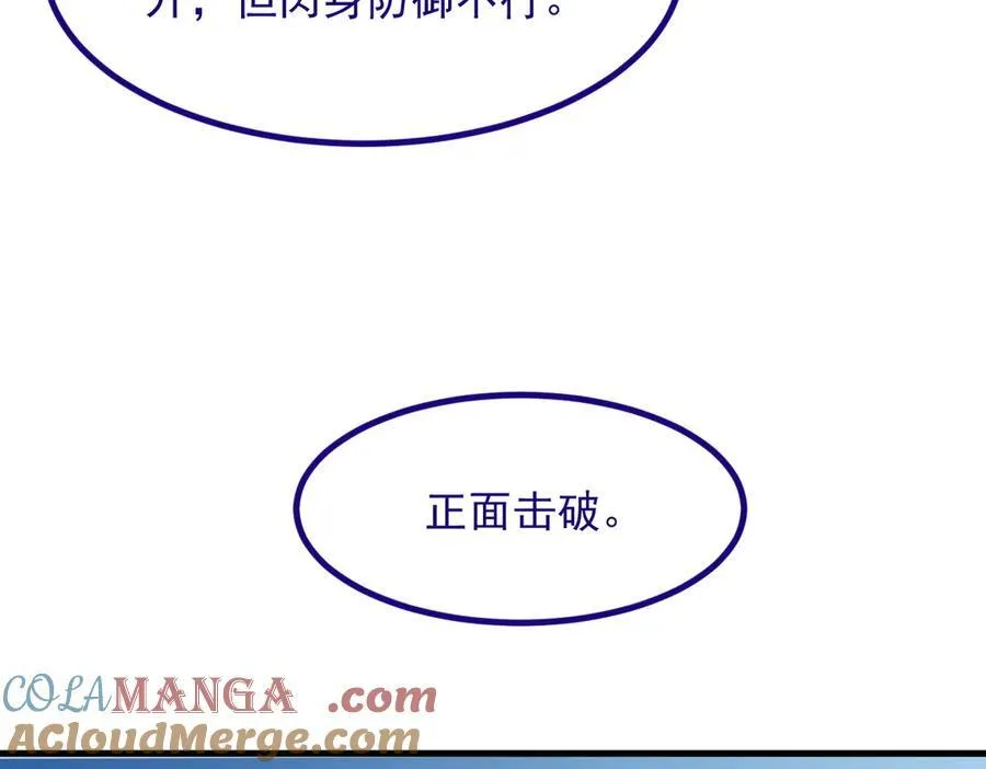 第31话 变异人？16
