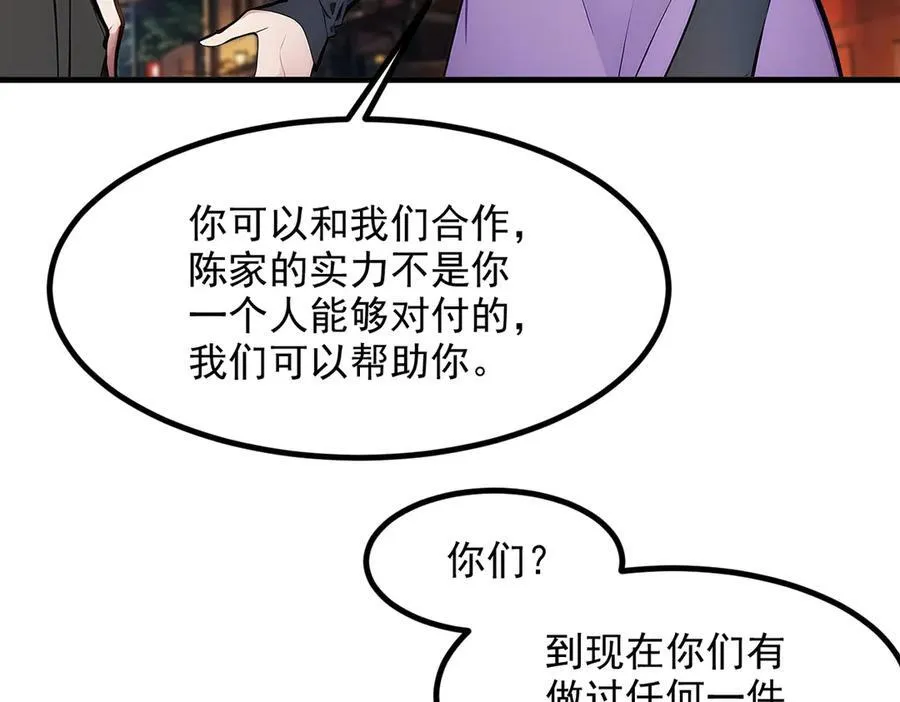 第28话 屁股打两下？35