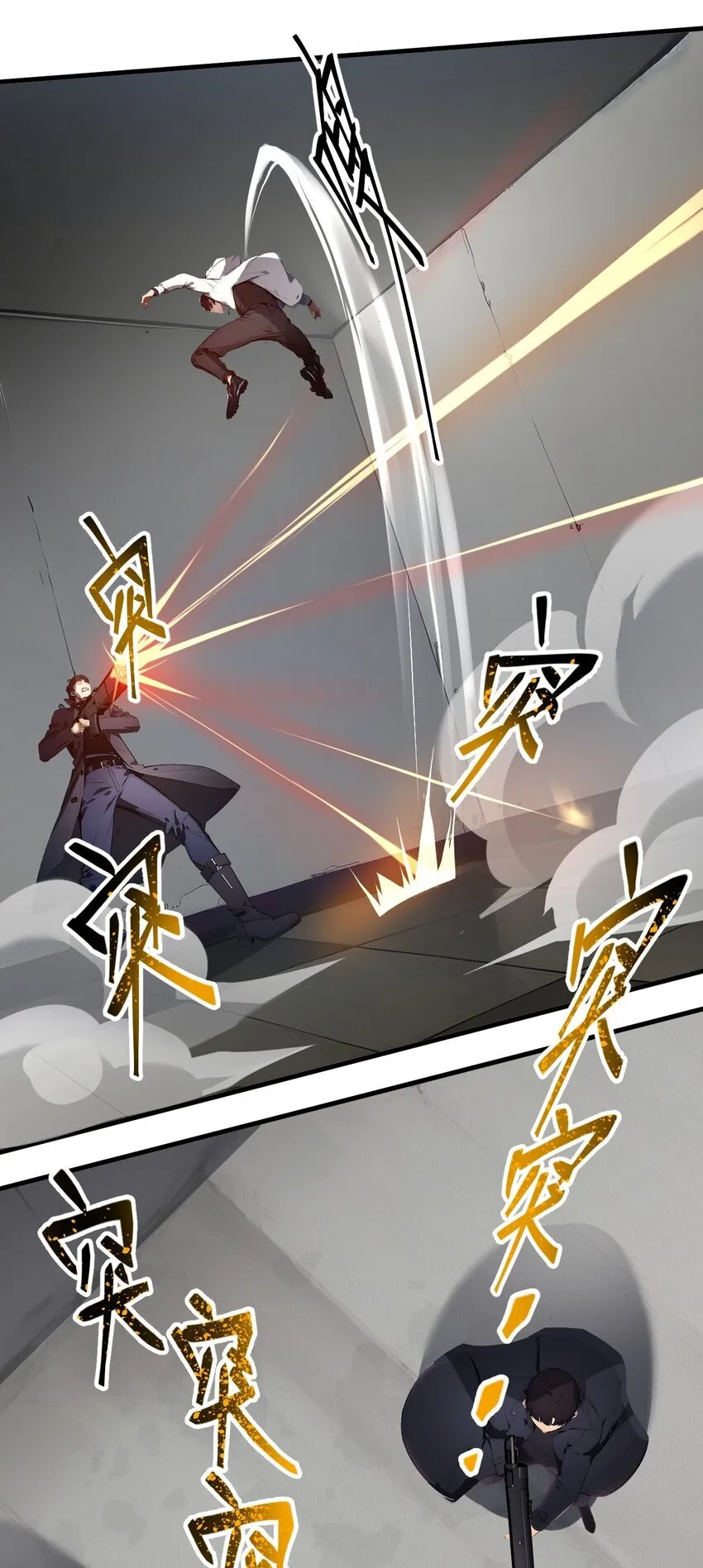005 吞噬天赋24