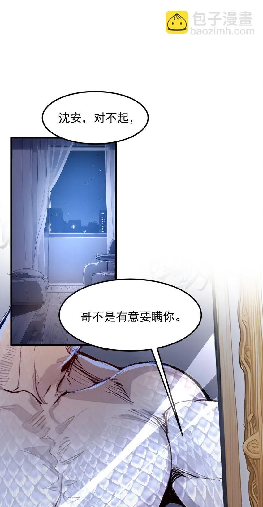 009 保镖9