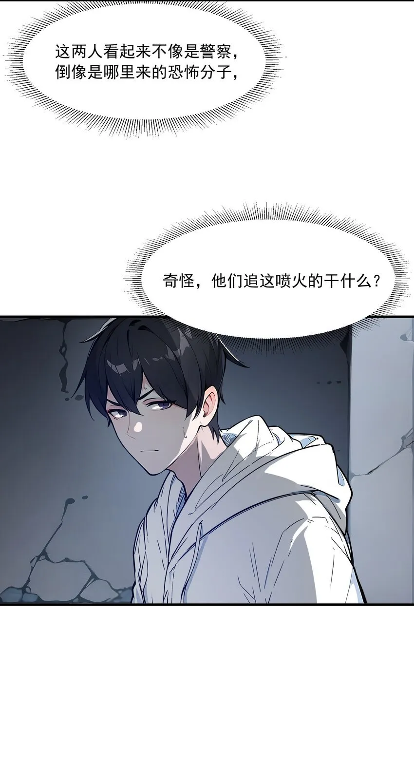 004 异能直播？51