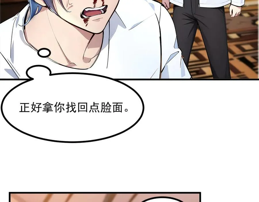 第30话 阿伟不伟62