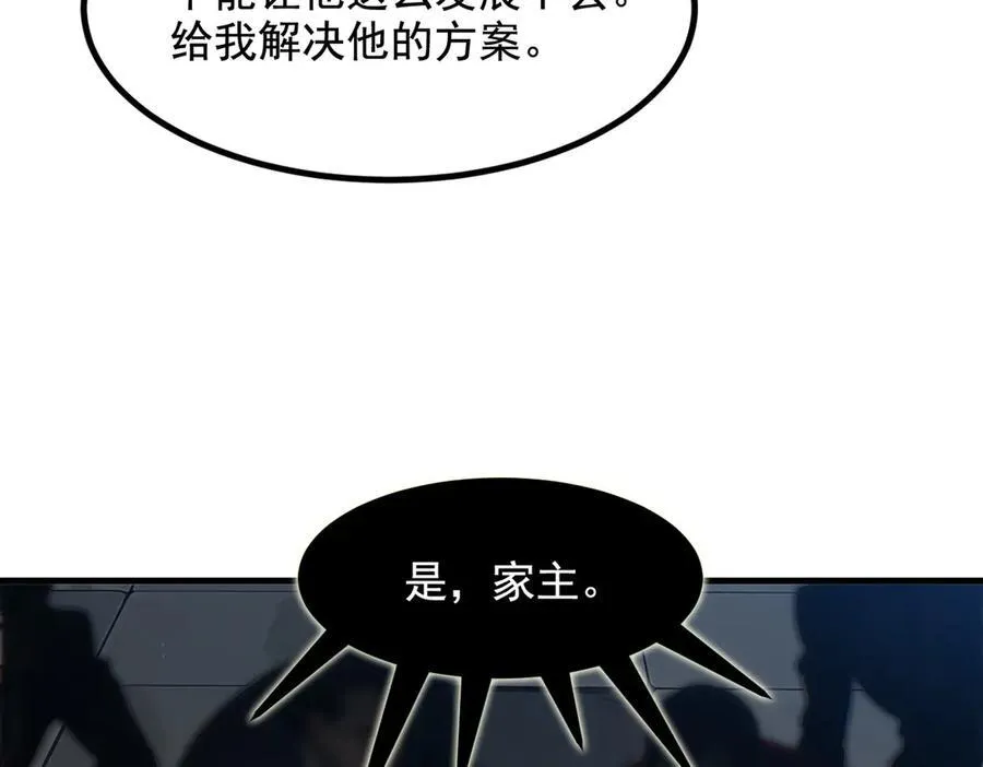 第27话 拳打二品巅峰？86