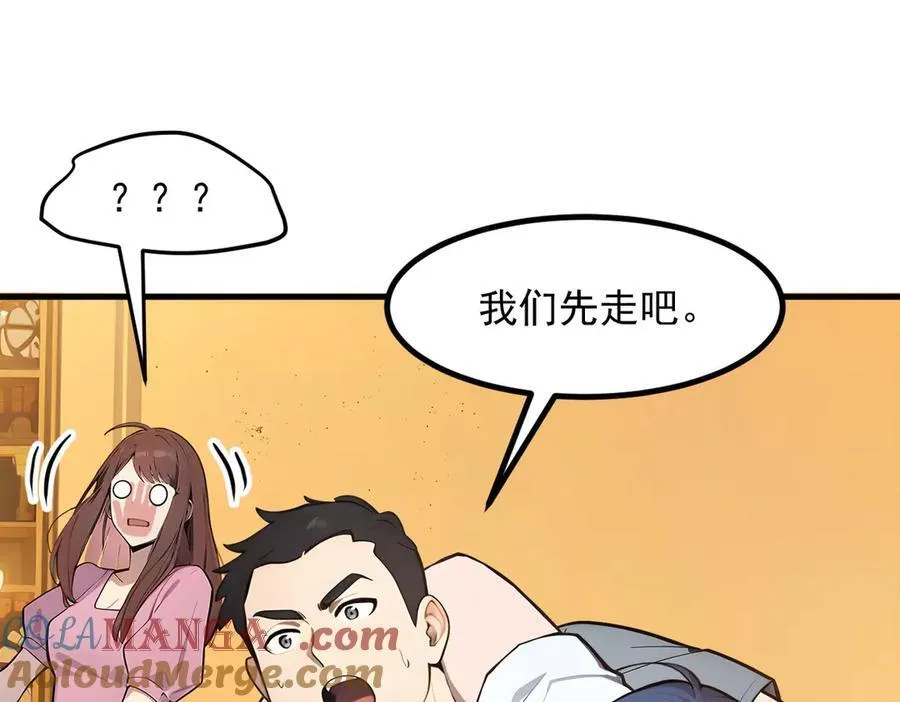 第31话 变异人？40
