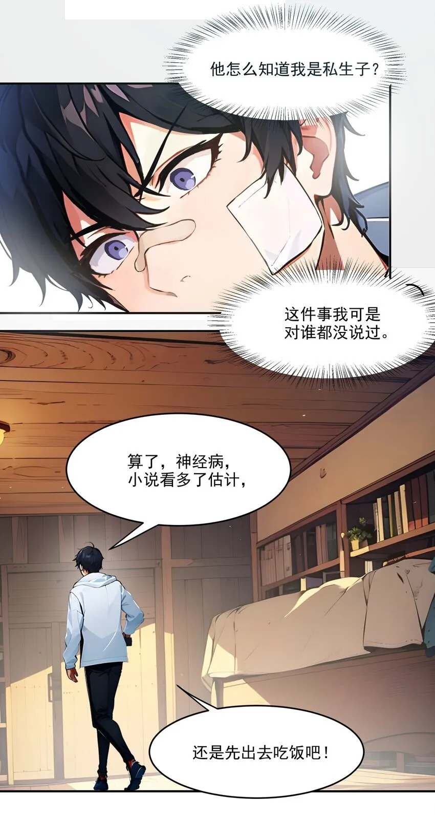001 激活天赋8