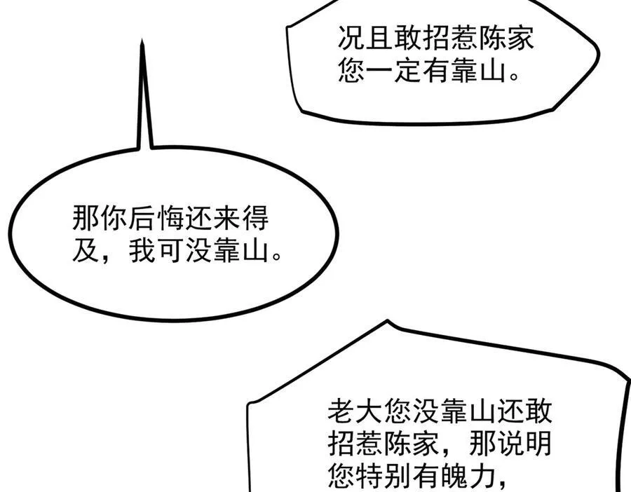 第29话 老同学聚会13
