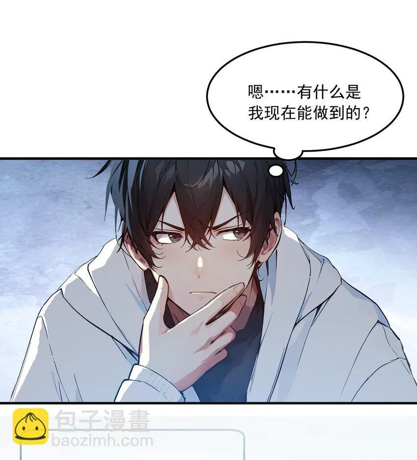 004 异能直播？8