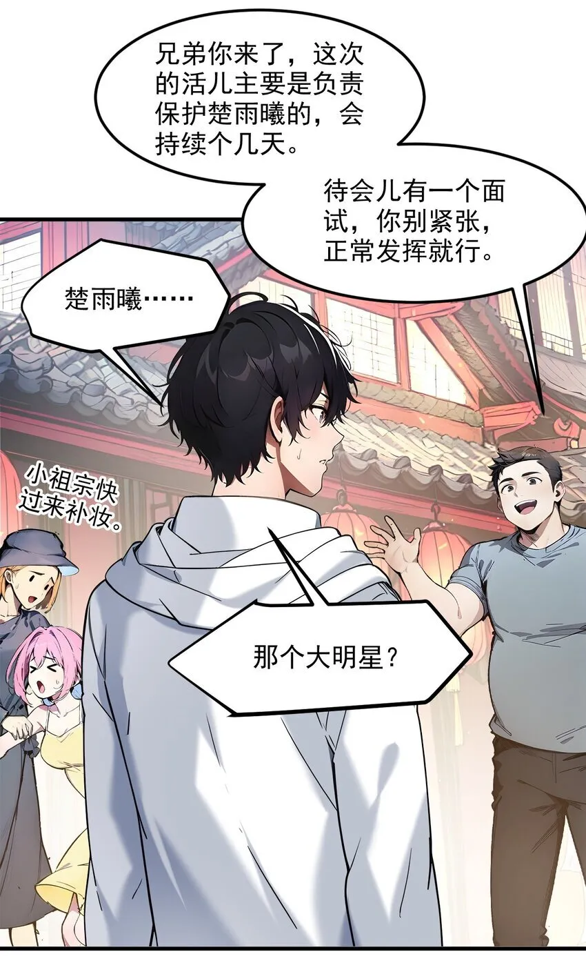 009 保镖30