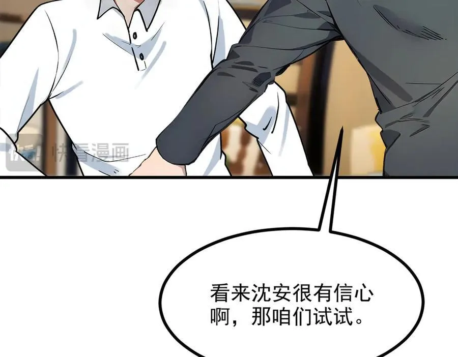 第30话 阿伟不伟14