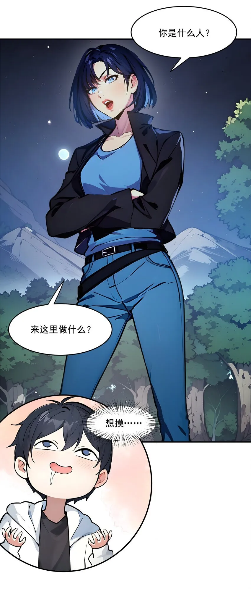 001 激活天赋53