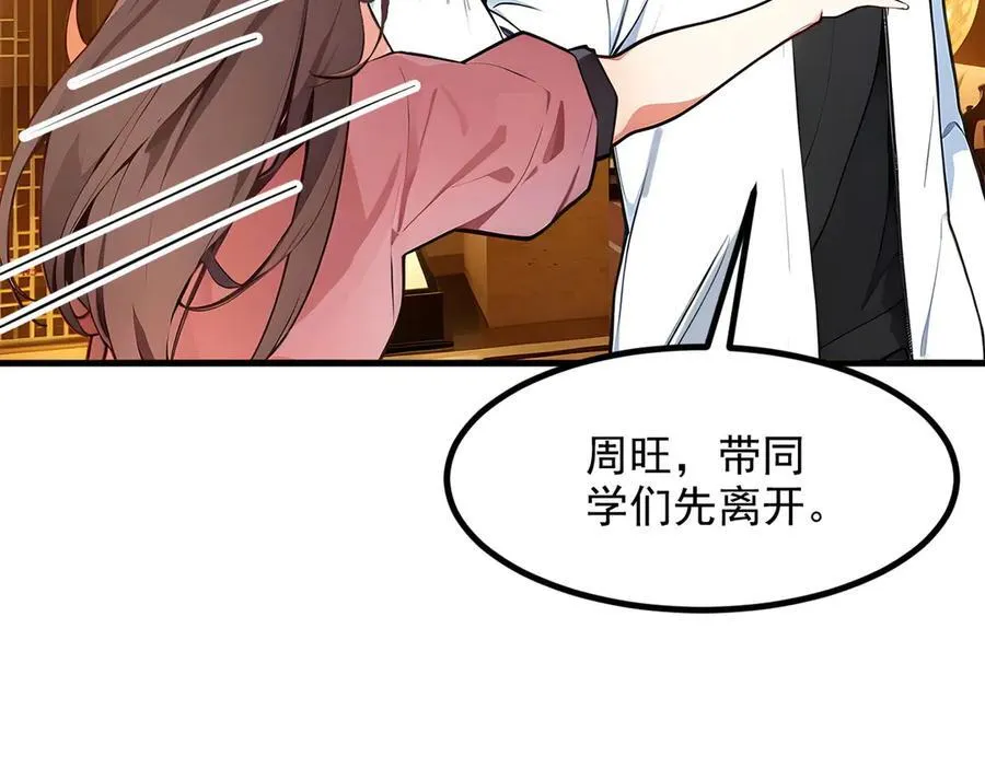 第31话 变异人？39