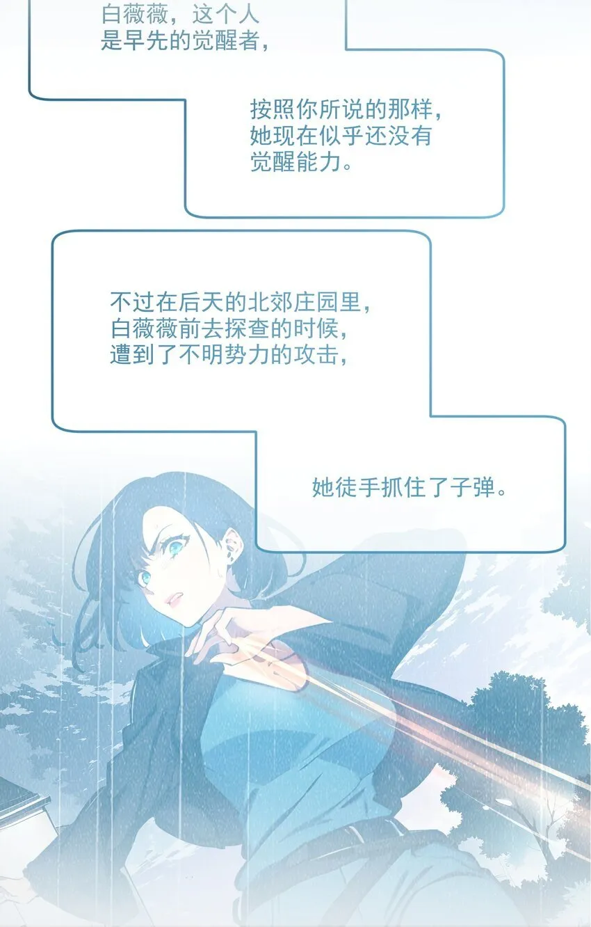 004 异能直播？9