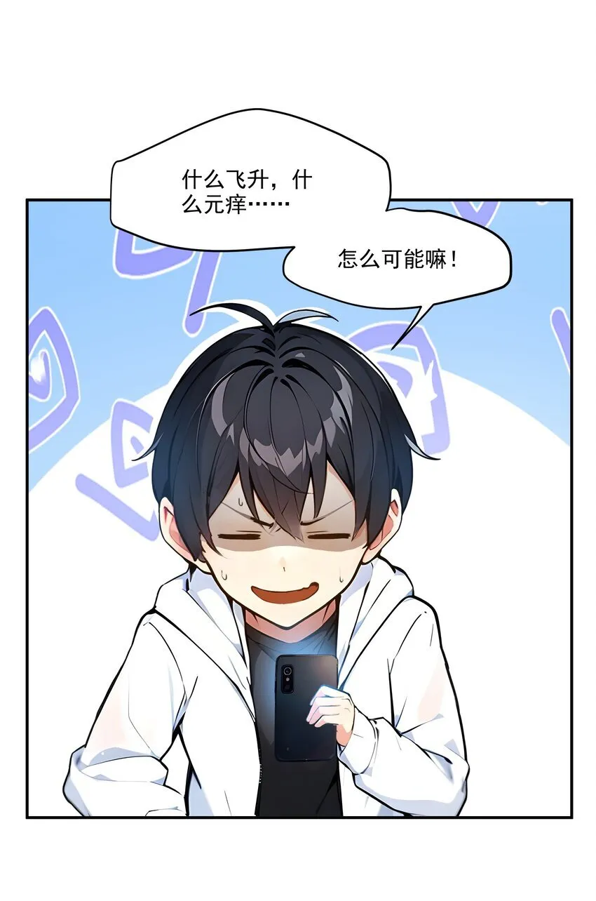 001 激活天赋30