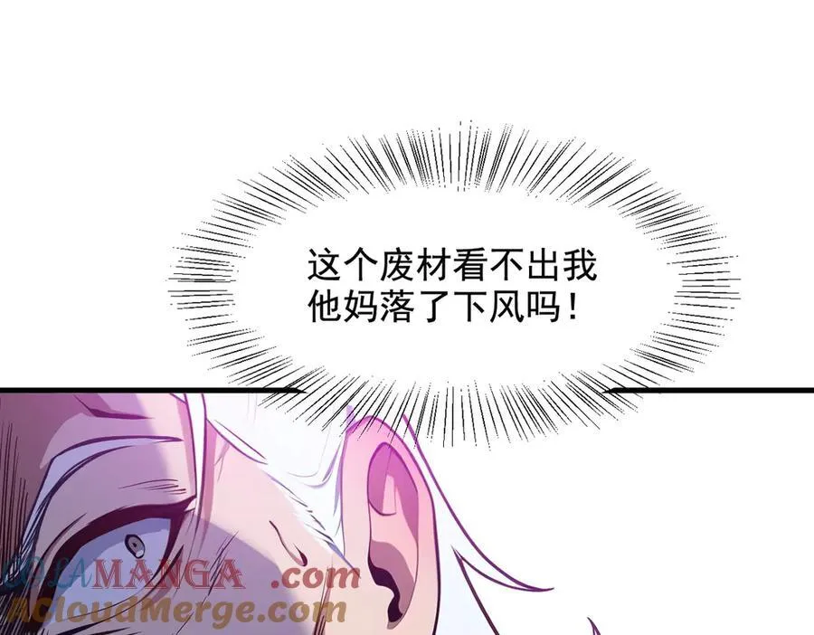 第27话 拳打二品巅峰？57